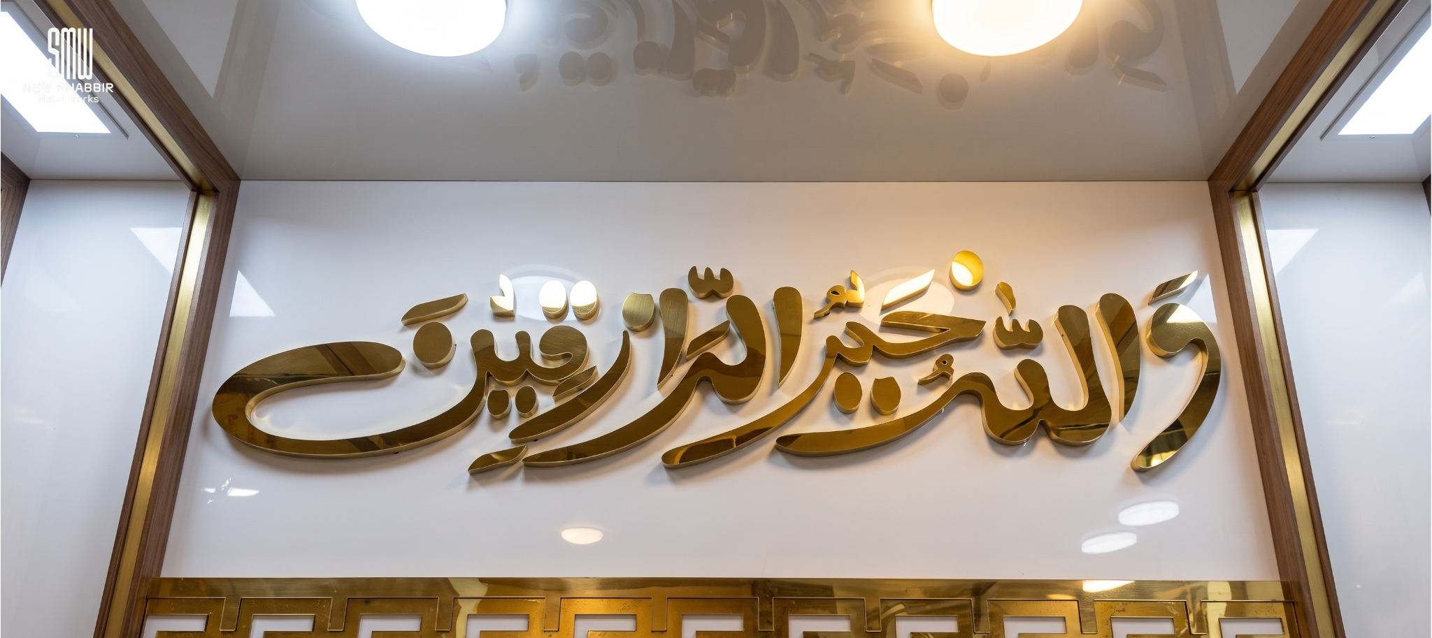 Custom Corporate Branding - Laser Cut Signs